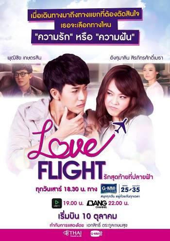 Love-Flight-Episode-1-Episode-Terakhir