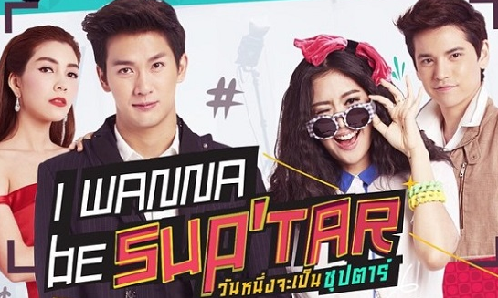 sinopsis-drama-thailand-i-wanna-be-a-suptar