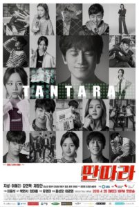 Entertainer-Korean-Drama-2016-Poster