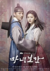 mirror-of-the-witch-is-an-upcoming-south-korean-television-series-starring-yoon-shi-yoon-kim-sae-ron-lee-sung-jae-yum-jung-ah-and-kwak-si-yang